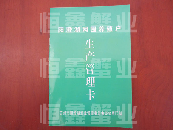 生產(chǎn)管理卡